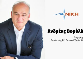 ΑΝΔΡΕΑΣ ΒΟΡΥΛΛΑΣ: ΤΙ ΕΙΠΕ ΓΙΑ ΤΗ ΘΕΣΜΟΘΕΤΗΣΗ ΓΑΜΟΥ ΟΜΟΦΥΛΩΝ