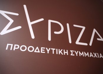 ΣΥΡΙΖΑ-ΠΣ: Ξεκινά το απόγευμα το Συνέδριο του κόμματος – Ανακωχή και ενωτικό κλίμα ενόψει ευρωεκλογών