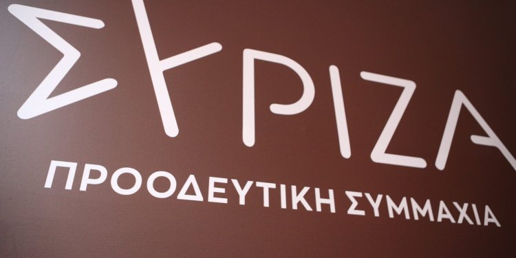 ΣΥΡΙΖΑ-ΠΣ: Ξεκινά το απόγευμα το Συνέδριο του κόμματος – Ανακωχή και ενωτικό κλίμα ενόψει ευρωεκλογών ΣΥΡΙΖΑ-ΠΣ: Ξεκινά το απόγευμα το Συνέδριο του κόμματος – Ανακωχή και ενωτικό κλίμα ενόψει ευρωεκλογών
