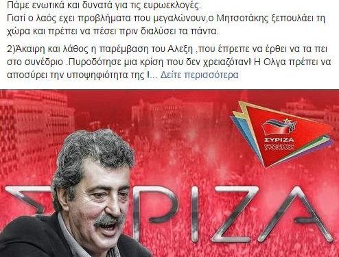 Πολάκης: “Άκαιρη και λάθος η παρέμβαση Τσίπρα -Να μην γίνουν εκλογές, έχουμε πρόεδρο” Πολάκης: “Άκαιρη και λάθος η παρέμβαση Τσίπρα -Να μην γίνουν εκλογές, έχουμε πρόεδρο”