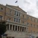 Μη Κρατικά μη Κερδοσκοπικά Πανεπιστήμια: Η Έκθεση της Επιστημονικής Υπηρεσίας της Βουλής