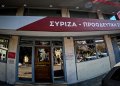 Πολύ κοντά σε ρήξη πλέον ο ΣΥΡΙΖΑ