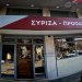 ΑΠΟΚΛΕΙΣΤΙΚΟ – Μελη της Κ.Ε. ζητούν από τον Κασσελακη αναβολή της Κεντρικής επιτροπής . ΑΠΟΚΛΕΙΣΤΙΚΟ – Μελη της Κ.Ε. ζητούν από τον Κασσελακη αναβολή της Κεντρικής επιτροπής .