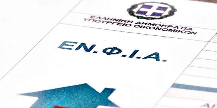 ΑΑΔΕ: Άνοιξε η εφαρμογή για διορθώσεις στο Ε9 – Πώς μπορείτε να μειώσετε τον ΕΝΦΙΑ ΑΑΔΕ: Άνοιξε η εφαρμογή για διορθώσεις στο Ε9 – Πώς μπορείτε να μειώσετε τον ΕΝΦΙΑ