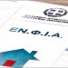 ΑΑΔΕ: Άνοιξε η εφαρμογή για διορθώσεις στο Ε9 – Πώς μπορείτε να μειώσετε τον ΕΝΦΙΑ ΑΑΔΕ: Άνοιξε η εφαρμογή για διορθώσεις στο Ε9 – Πώς μπορείτε να μειώσετε τον ΕΝΦΙΑ