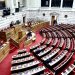 Στη Βουλή οι νέοι κανόνες για καλύτερη εξυπηρέτηση των φορολογούμενων – Οι βασικές διατάξεις του νομοσχεδίου
