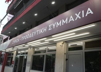 ΤΡΙΚΥΜΙΑ ΣΤΟΝ ΣΥΡΙΖΑ (ΑΚΟΜΗ ΜΙΑ) ΓΙΑ ΤΗΝ ΒΟΗΘΕΙΑ ΣΤΗΝ ΚΥΠΡΟ