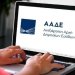 ΑΑΔΕ: Ψηφιακά οι δηλώσεις φόρου δωρεάς προς ΝΠΔΔ, ΟΤΑ και μη κερδοσκοπικά νομικά πρόσωπα 