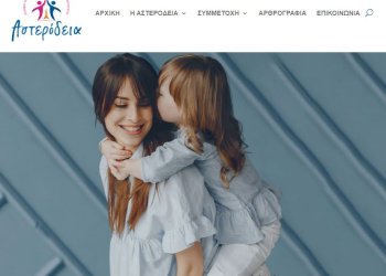 Η Αστεροδεια “σηκωσε το γαντι ” για την νεα γυναικοκτονια .