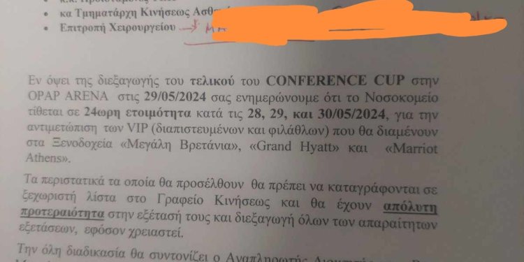Αποστομωτική απάντηση του γιατρού Πάνου Παπανικολάου στον Άδωνι Γεωργιάδη για την προτεραιότητα των VIP του Conference League στα Νοσοκομεία
