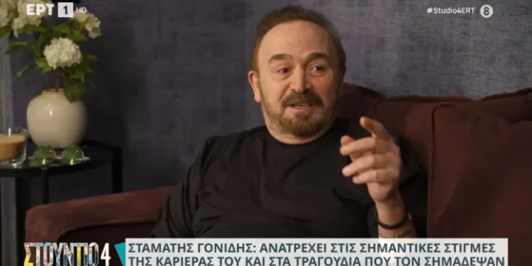 Σταμάτης Γονίδης για τους γονείς του: «Ήταν σκληροί, δεν μπορώ να πω παραπάνω – Δύσκολα χρόνια»
