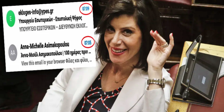 Βόμβα της ΑΠΔΠΧ: Η Αρχή Προστασίας Δεδομένων απορρίπτει το Πόρισμα του ΥΠΕΣ για τη διαρροή 20.000 e-mails – Για σκηνοθετημένη διάρρηξη κάνουν λόγο οι Αρχές