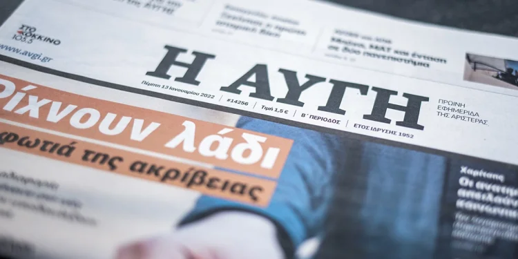 Πρώτο trend στο Twitter το κλείσιμο της ημερήσιας «Αυγής»: «Την έκλεισε η Χούντα το 1967 και ο Κασσελάκης το 2024»! Πρώτο trend στο Twitter το κλείσιμο της ημερήσιας «Αυγής»: «Την έκλεισε η Χούντα το 1967 και ο Κασσελάκης το 2024»!