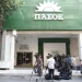 ΠΑΣΟΚ: Πιθανό το σενάριο των εκλογών τον Ιούλιο