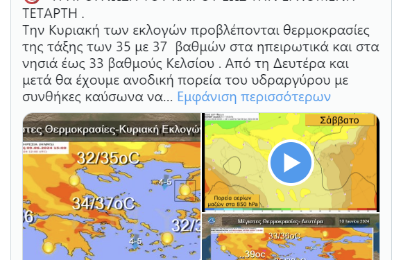 Καιρός: Έρχεται καύσωνας διαρκείας