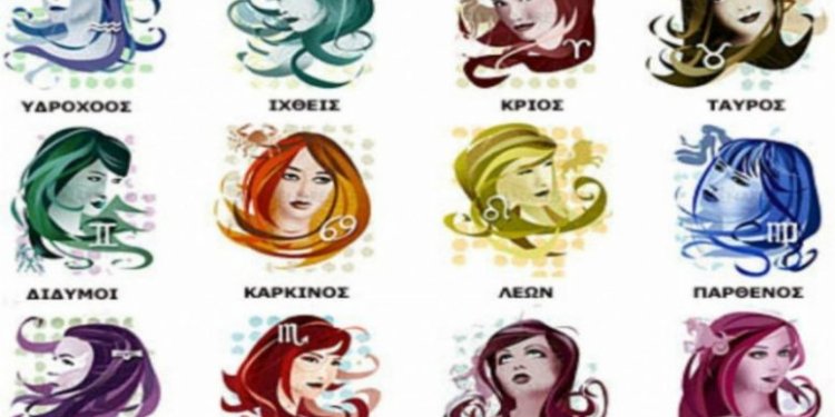 Τα ζώδια σήμερα, Σάββατο 27 Ιουλίου