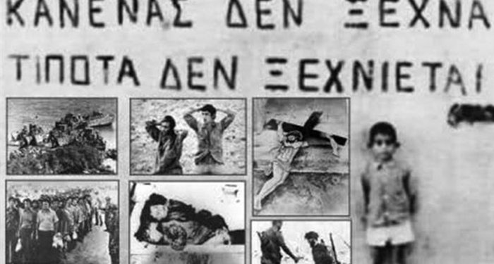 Μισός αιώνας Τουρκικής βαρβαρότητας και διεθνούς υποκρισίας Μισός αιώνας Τουρκικής βαρβαρότητας και διεθνούς υποκρισίας