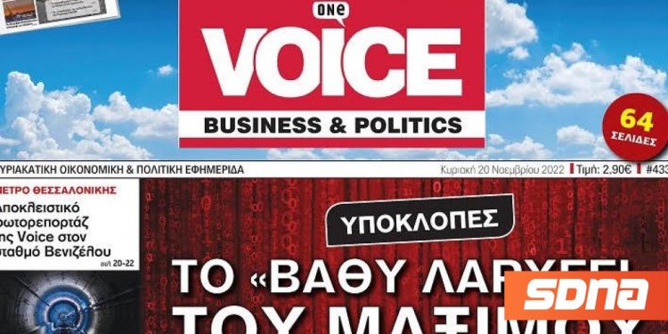 Νίκος Μανεσιώτης:   Που πάει το “καράβι” ο  Κασσελάκης ;