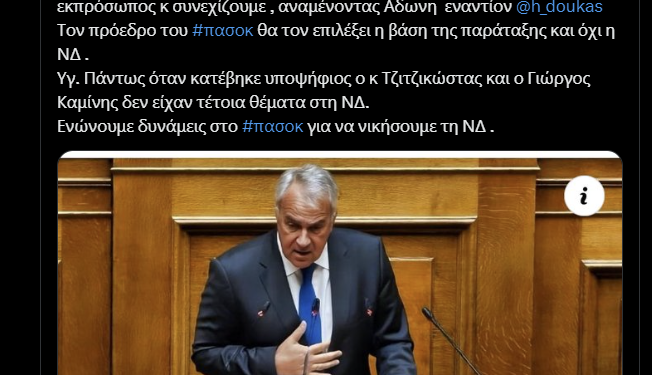 “Πριονοκορδέλα”  Οδυσσέα  Κωνσταντινόπουλου σε Μακη Βοριδη