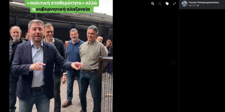 Σαλος στο ΠΑΣΟΚ με τα δύο μέλη στο κύκλωμα εκβιαστών – Ανεστάλη η κομματική τους ιδιότητα