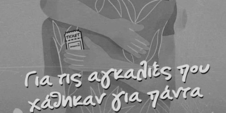 Νίκος Πλακιάς: 18 μήνες χωρίς τα κορίτσια μου και κορίτσια σας Νίκος Πλακιάς: 18 μήνες χωρίς τα κορίτσια μου και κορίτσια σας