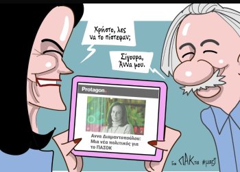 Ο ΠΑΚ “δίνει ρέστα” με τους νεανίες … Αννα Διαμαντοπουλου και Χρηστο Παχτα