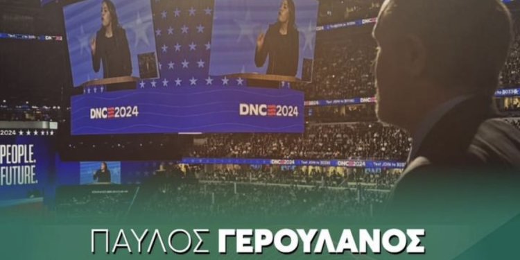 Ούτε ο Τσούνης δεν θα παρακολουθούσε έτσι το Αμερικανικο συνέδριο, όπως το παρακολουθεί ο Γερουλανος Ούτε ο Τσούνης δεν θα παρακολουθούσε έτσι το Αμερικανικο συνέδριο, όπως το παρακολουθεί ο Γερουλανος