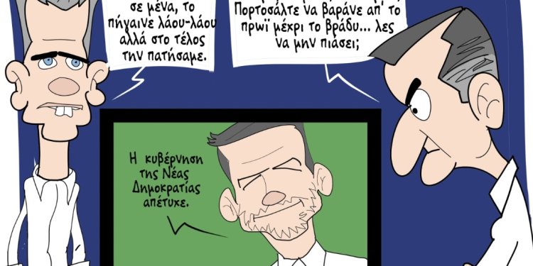 Ο ΠΑΚ ΣΕ ΜΕΓΑΛΑ ΚΕΦΙΑ -ΜΠΑΚΟΓΙΑΝΝΗΣ ΣΕ ΜΗΤΣΟΤΑΚΗ “ΠΡΟΣΕΧΕ ΤΟΝ  ΔΟΥΚΑ ΜΟΥ ΕΚΛΕΙΣΕ ΤΟ ….(ΠΟΛΙΤΙΚΟ) ΣΠΙΤΙ”