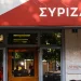 ΠΩΣ Ο ΣΥΡΙΖΑ ΧΑΝΕΙ ΤΗΝ ΠΡΩΤΟΚΑΘΕΔΡΙΑ ΣΤΗΝ ΒΟΥΛΗ