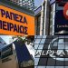 Συνεχίζεται η δυσφορία για τους τραπεζίτες
