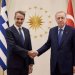 ΞΑΝΑ ΚΑΙ ΞΑΝΑ ΜΗΤΣΟΤΑΚΗΣ ΕΡΝΤΟΓΑΝ