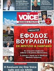 Καθημερνή ONE VOICE – 30 Σεπτεμβρίου: Η αλήθεια πονάει