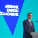 Οι άξονες που καλύπτει το «πακέτο ΔΕΘ»
