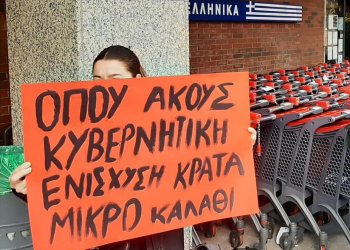 Το φθινόπωρο των εξόδων για τους πολίτες και η ακρίβεια που εξοργίζει