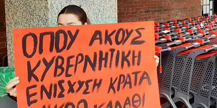 ΚΟΙΝΩΝΙΚΗ ΔΥΣΦΟΡΙΑ ΑΠΟ ΤΗΝ ΑΚΡΙΒΕΙΑ ΚΟΙΝΩΝΙΚΗ ΔΥΣΦΟΡΙΑ ΑΠΟ ΤΗΝ ΑΚΡΙΒΕΙΑ