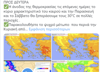 Καιρός: Έρχονται ψυχρές αέριες μάζες – Πότε μπαίνει η χώρα σε Φθινόπωρο