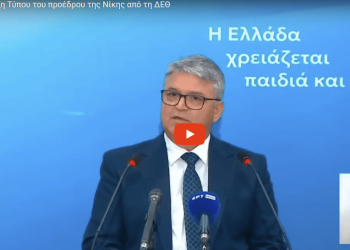 Η βαρυνουσας πολιτικης σημασιας παρουσια του Προεδρου της ΝΙΚΗΣ Δ. Νατσιου στην ΔΕΘ