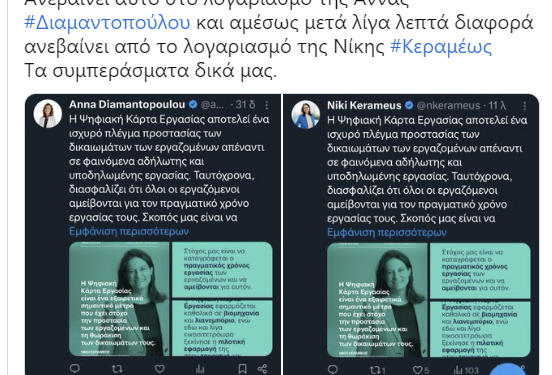 Περιστατικο με Διαμαντοπουλου – «Χυδαιότητα» απάντησε η ιδια ,αλλα η μεγαλη ζημια εγινε …
