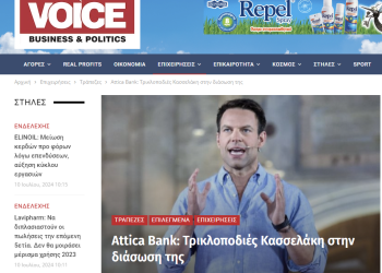 Από τις 30 Σεπτεμβρίου η One Voice καθημερινά στα περίπτερα