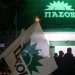 Ανοιχτό  σε συνεργασίες υπό όρους  το ΠΑΣΟΚ  – «Στόχος η νίκη επί της ΝΔ»