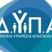 Ξεκίνησε η υποβολή αιτήσεων για τη συμπλήρωση μελών στο Μητρώο Αναπληρωτών και Ωρομισθίων Εκπαιδευτικών για εκπαιδευτικές μονάδες – FANTOMAS.GR