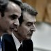 Άλλο ένα μεγάλο φιάσκο του Επιτελικού Κράτους Μητσοτάκη η δημιουργία του λεγόμενου ελληνικού… «FBI»