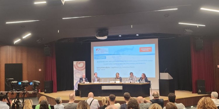 Συνέδριο- Η Στιγμή της Μεταπολίτευσης