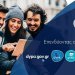 Στην τελική ευθεία η διαδικασία υποβολής των αιτήσεων για τις επτά ΠΕΠΑΣ Τουρισμού-Φιλοξενίας της ΔΥΠΑ
