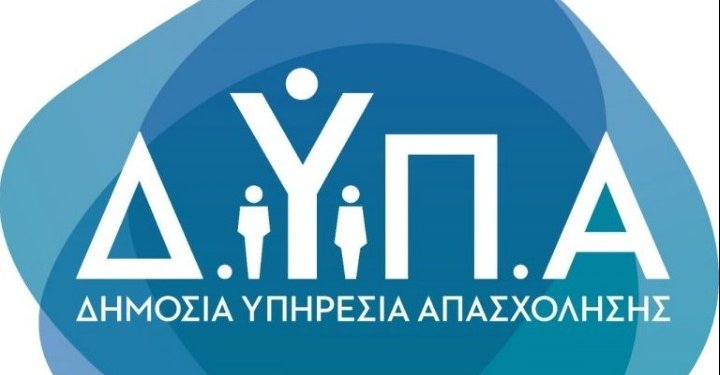 Από αύριο οι αιτήσεις για το μητρώο εκπαιδευτικών της ΔΥΠΑ – FANTOMAS.GR