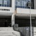 Αθώοι κρίθηκαν Παναγόπουλος και Κιουτσούκης για την κατηγορία της απιστίας από κοινού κατ’ εξακολούθηση Αθώοι κρίθηκαν Παναγόπουλος και Κιουτσούκης για την κατηγορία της απιστίας από κοινού κατ’ εξακολούθηση