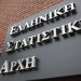 Στο 9,8% τον Οκτώβριο έναντι 9,4% τον Σεπτέμβριο το ποσοστό ανεργίας – FANTOMAS.GR Στο 9,8% τον Οκτώβριο έναντι 9,4% τον Σεπτέμβριο το ποσοστό ανεργίας – FANTOMAS.GR
