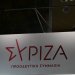 Υλοποιεί οργανωμένο σχέδιο να ξεμπερδεύουν με τον ΣΥΡΙΖΑ – FANTOMAS.GR