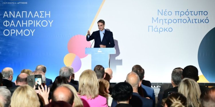 Live η ομιλία του Κ. Μητσοτάκη για την ανάπλαση του Φαληρικού Όρμου – FANTOMAS.GR