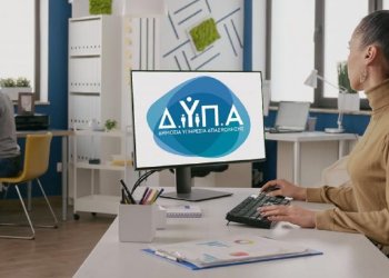 Δημοσιοποιήθηκαν οι προσωρινοί πίνακες αποτελεσμάτων για τα προγράμματα αναβάθμισης δεξιοτήτων και επανακατάρτισης